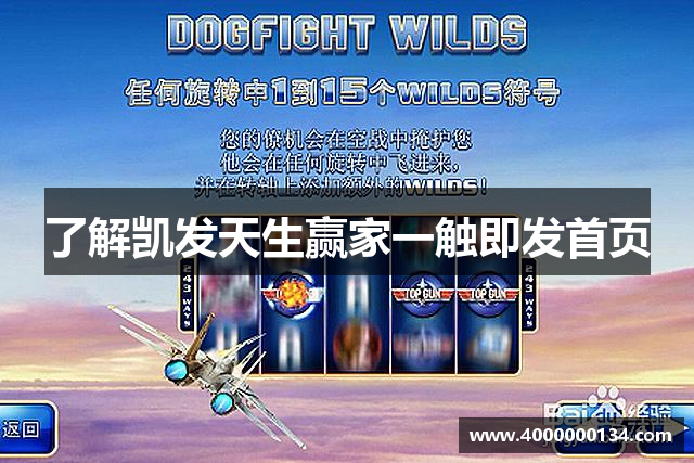 凯发天生赢家一触即发首页(中国)K8凯发