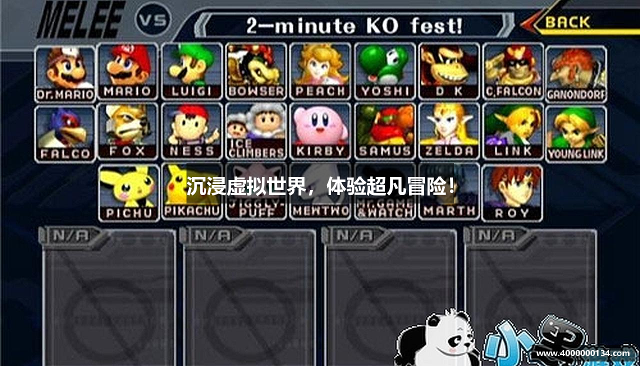 沉浸虚拟世界，体验超凡冒险！